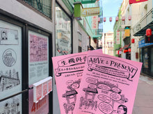 Load image into Gallery viewer, Alive &amp; Present: Cultural Belonging in S.F. Chinatown and Manilatown / 生機與當下
